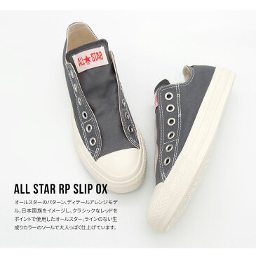 コンバース スリッポン レディース スニーカー スリッポン メンズ スニーカー レディース ローカット スニーカー ジュニア シューズ キャンバススニーカー 紐なし 2way おしゃれ オールスター 小さいサイズ 大きいサイズ グレー 白 ホワイト ネイビー 送料無料