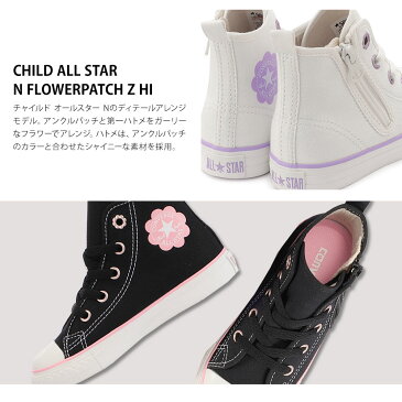 コンバース スニーカー キッズ 女の子 ハイカット 軽量 抗菌 防滑 子供靴 スニーカー 女の子 ジュニア シューズ 履きやすい 歩きやすい 軽い かわいい おしゃれ 通学 学校 ファーストスター 花 フラワー 黒 ブラック 白 ホワイト 送料無料