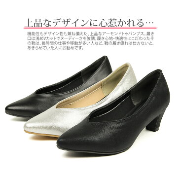 パンプス 痛くない 脱げない パンプス 太ヒール 黒 ブラック 高反発クッション アーモンドトゥ ローヒール パンプス シルバー レディース 靴 歩きやすい ヒール Vカット ラメ 25 就活 3e 結婚式 二次会 6308 送料無料