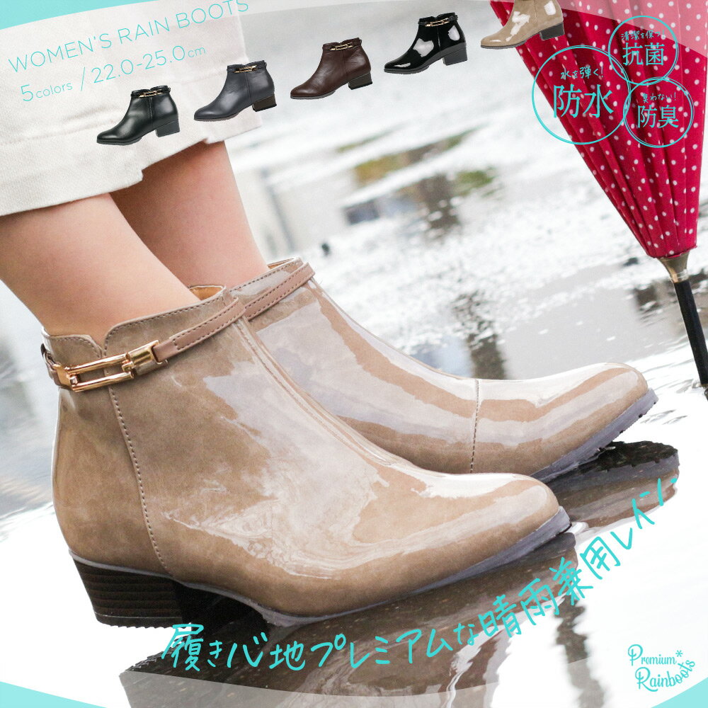 レインブーツ レディース 大人 ショート 軽量 防水 ショートブーツ レディース 歩きやすい レインシューズ レディース おしゃれ 軽い 春 ブーツ レディース...