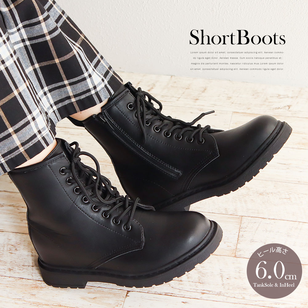 編み上げブーツ レディース ヒールアップ インヒール タンクソール 美脚 脚長 8ホール ファスナー 脱ぎ履き簡単 メンズライク ショートブーツ 履きやすい お...