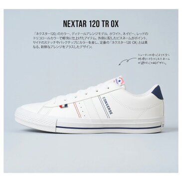 【\MAX90%OFFセール/】 コンバース ネクスター 120 スニーカー レディース ローカット スニーカー メンズ 白 ジュニア シューズ 通学 ローカットスニーカー NEXTAR 小さいサイズ 大きいサイズ シンプル ネイビー ホワイト トリコロール 送料無料