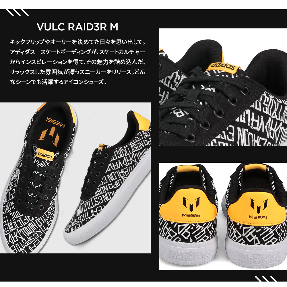 【＼MAX90%OFFセール／】 アディダス スニーカー メンズ 黒 ローカット キャンバス スニーカー 男性用 キャンバスシューズ ローカットスニーカー 無地 ブランド 運動靴 スポーツ 通勤 通学 大きいサイズ ブラック バルク メッシ MESSI adidas VULC RAID3R M GW8752 送料無料