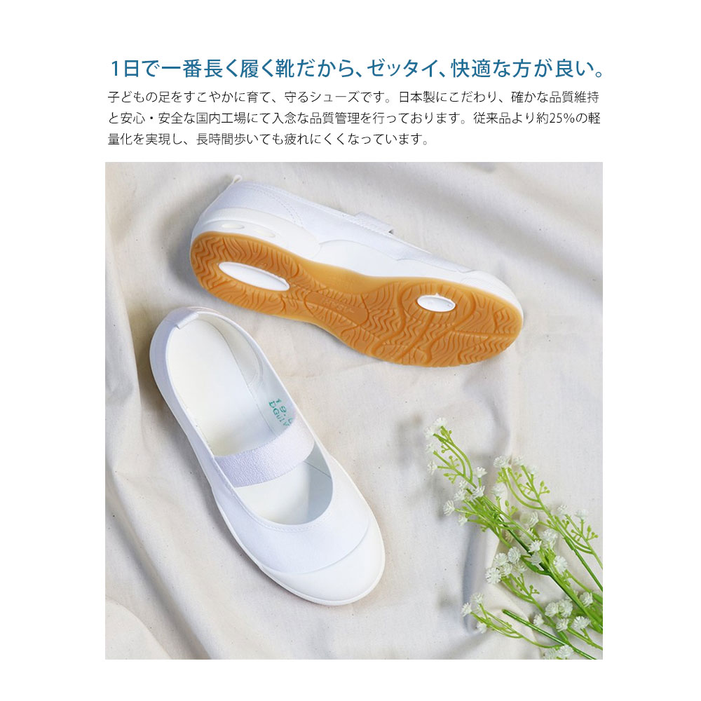 上履き キッズ 白 上靴 女の子 男の子 スクールシューズ ジュニア 幼稚園 保育園 ...