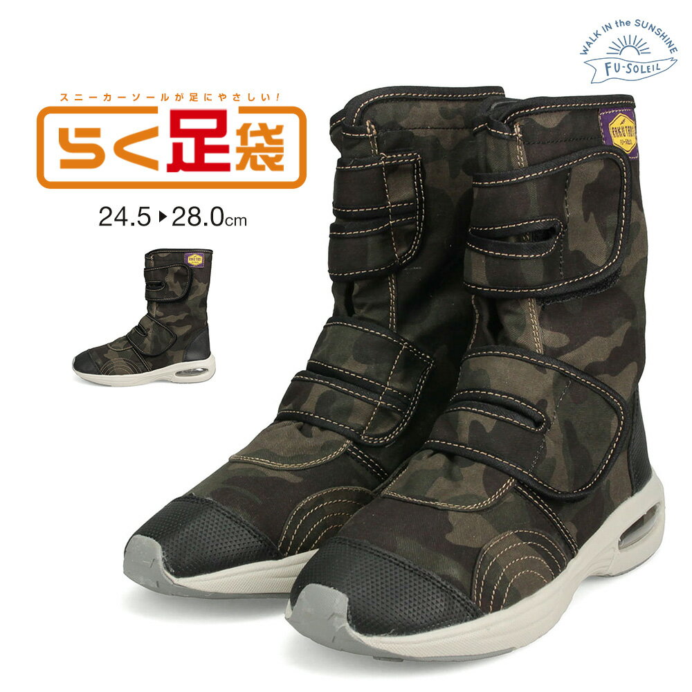 らく足袋 エアーソール 作業靴 メンズ ガーデニング ブーツ スニーカー ミドル丈 農作業 軽量 靴 足袋 マジックテープ 面ファスナー おしゃれ 軽い 滑りに...