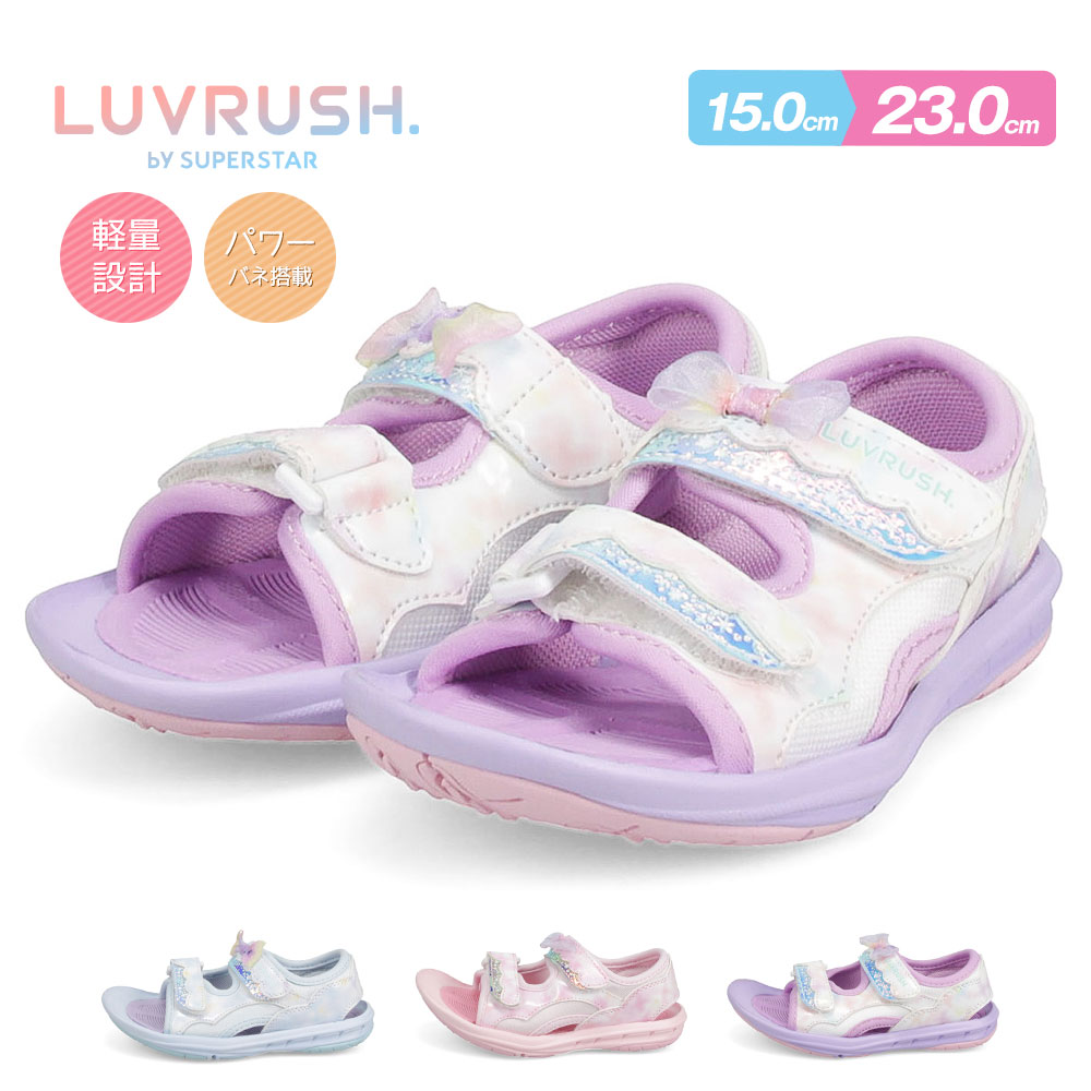 スポーツサンダル キッズ ジュニア 子供靴 ムーンスター サンダル 女の子 運動 軽量 マジックテープ 小学生 女子 スポサン 走れる スーパースター ラブラッシュ パワーバネ 夏 リボン かわいい マルチ パープル サックス ピンク 1088 送料無料のサムネイル