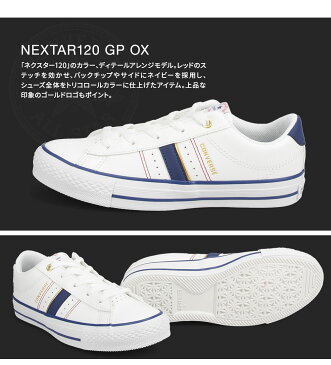 【\MAX90%OFFセール/】 コンバース ネクスター ローカット スニーカー メンズ スニーカー レディース ジュニア シューズ 紐靴 運動靴 ローカットスニーカー コンバース スニーカー おしゃれ 白 ホワイト トリコロール converse NEXTAR 120 GP OX 送料無料