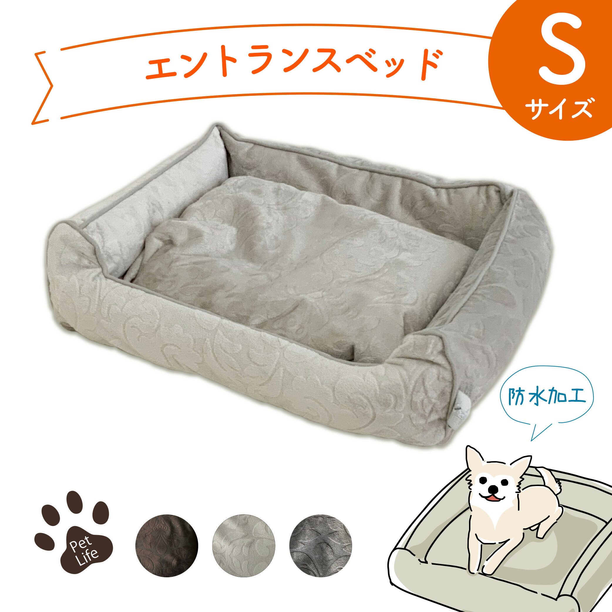 ペットグッズ 犬猫用品 エントランスベッド カドラー アラベスク柄 高級 エレガント 寝具 あご枕 撥水 カバー式 ビーズベッド 補充 防水加工 おしゃれ 取り外し可能 洗濯可能 防水品質検査 噛み切り検査 ウォッシャブル 洗える 犬 猫 ペットベット 小型犬 チワワ D114E