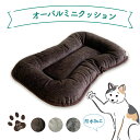 ペットベッド 猫 通年 犬 車 クッション 防水加工 ペット用品 クッション 猫 小型犬 洗える 洗濯可 丸洗い可 アラベスク柄 高級 エレガント 寝具 おしゃれ ペットソファー ペットマット 猫用ベッド ペットグッズ オーバルミニクッション ブラウン ベージュ グレー FPC-O115