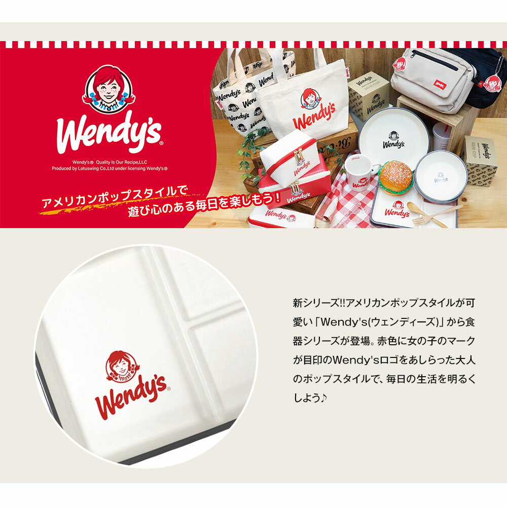 ウェンディーズ Wendy's スクエア ワンプレート プレート 皿 仕切り 深め ランチプレート 子供 軽い 日本製 角 電子レンジ対応 食洗機対応 プラスチック 食器 ランチ皿 ブランド おしゃれ かわいい USA アメリカン 雑貨 ハンバーガー ショップ キャラクター アメリカン雑貨 3