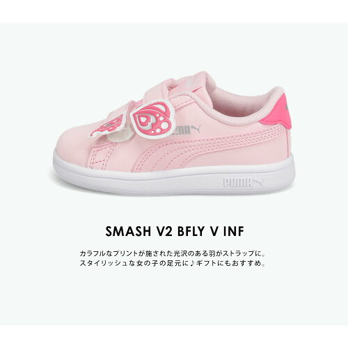 プーマ スニーカー ベビー 女の子 ファーストシューズ インファイト ローカット コート 子供靴 通園 靴 マジックテープ ベルクロ クッション 動きやすい 履きやすい かわいい 羽 靴 キッズシューズ ローカット ピンク クリーム Puma Smash V2 Bfly V Inf 3462 送料無料 プーマ スニーカー ベビー 女の子 ファーストシューズ インファイト ローカット コート 子供靴 通園 靴 マジックテープ ベルクロ クッション 動きやすい 履きやすい かわいい 羽 靴 キッズシューズ ローカット ピンク クリーム Puma Smash V2 Bfly V Inf 3462 送料無料