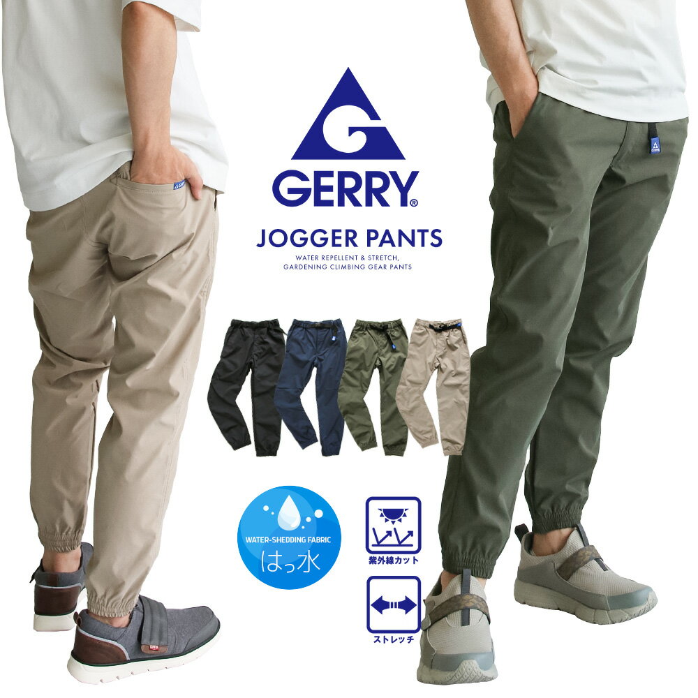 gerry クライミングパンツ メンズ 撥水 ストレッチ ギア パンツ 接触冷感 キャンプパンツ ワークパンツ 作業パンツ 作業着 ガーデニング ジョガーパンツ ボトムス ストレッチパンツ ロングパンツ ウエストゴム キャンプギア ギアパン