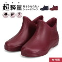 軽量 ショートブーツ レディース 防水 レインブーツ 歩きやすい 女性用 ガーデニングブーツ アウトドア 釣り キャンプ レインシューズ レディース 軽い 長靴...