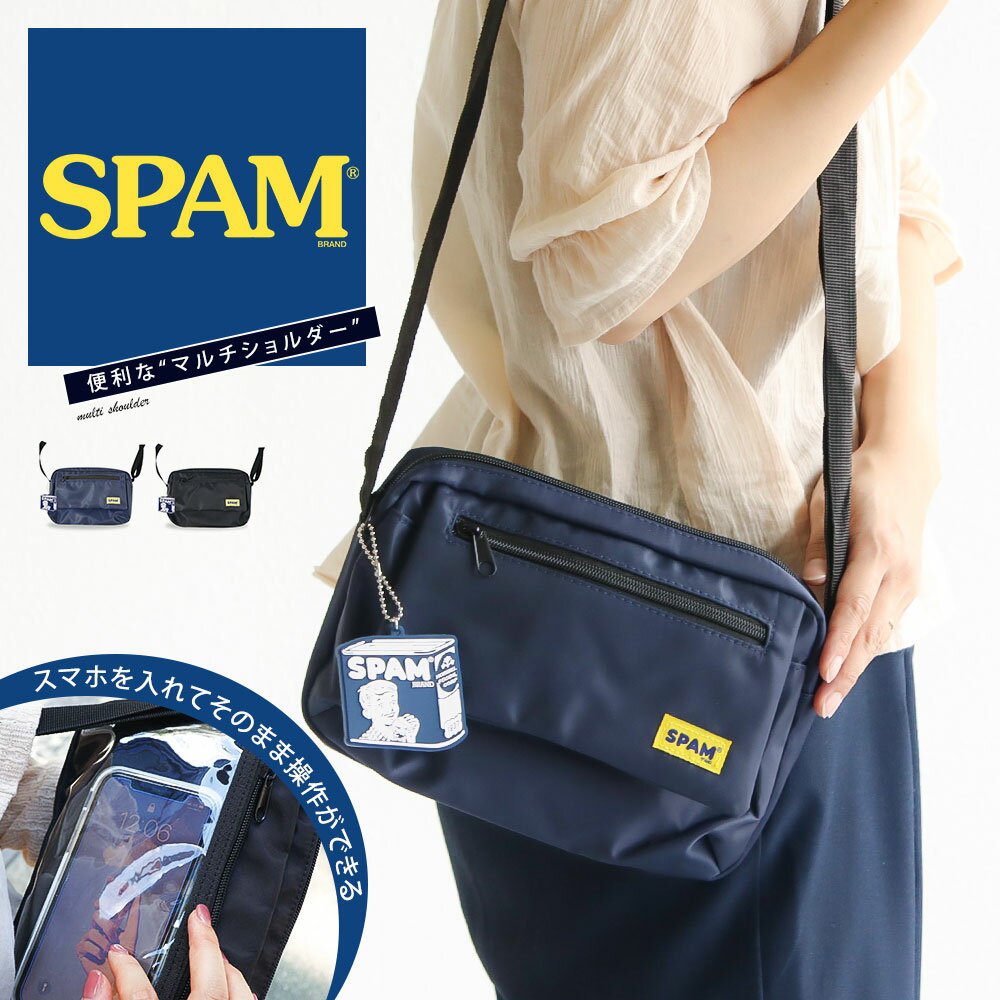 SPAM スパム マルチショルダー ショルダーバッグ レディース 斜めがけ 大人 軽量 ナイロン スマホショルダー スマホ操作 おしゃれ バッグ 鞄 かばん USA アメリカン 雑貨 沖縄