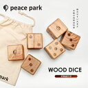 ピースパーク おもちゃ ウッド ダイス サイコロ 6個セット ナチュラル ベージュ peace park WOOD DICE キャンプ アウトドア サイコロブロック おしゃれ ホビー レジャー 屋外 室内 遊び 積み木 ゲーム レクリエーション 軽量 軽い 自然 天然木 収納バッグ