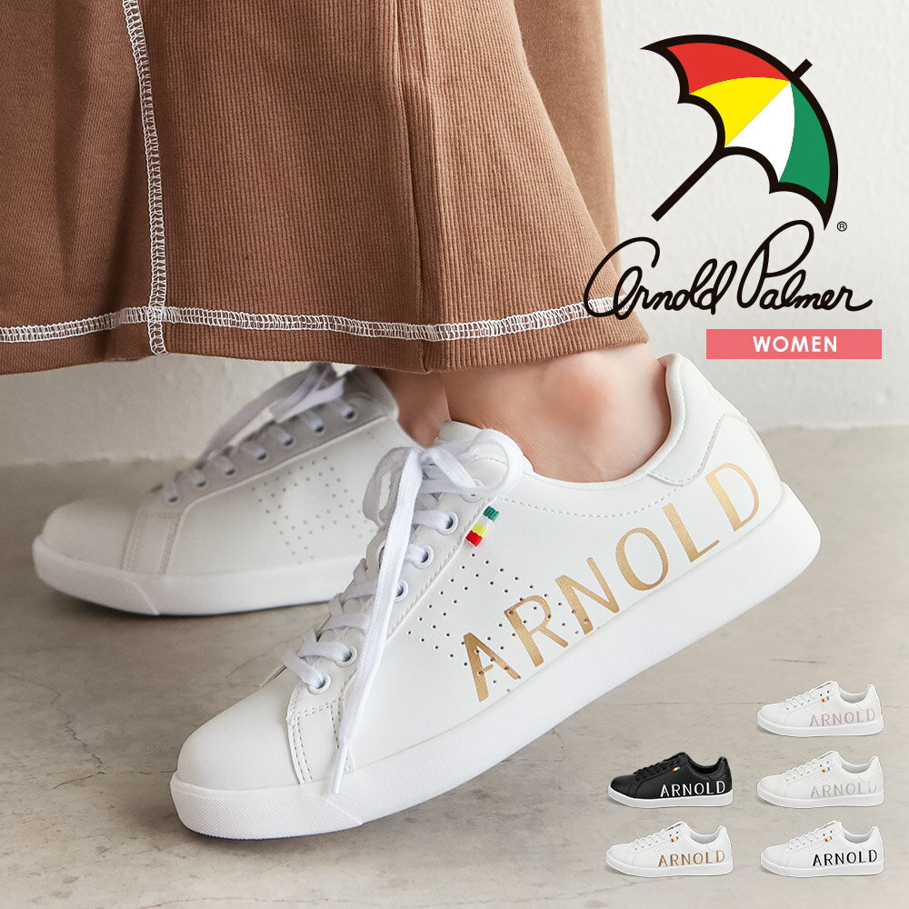 アーノルドパーマー スニーカー レディース 黒 ローカット 軽量 コートスニーカー ジュニア 紐靴 運動靴 シンプル 通気性 蒸れにくい 低反発インソール 疲れにくい 通学 通勤 ビッグロゴ ブラック 白 ホワイト ピンク ゴールド シルバー 0706のサムネイル