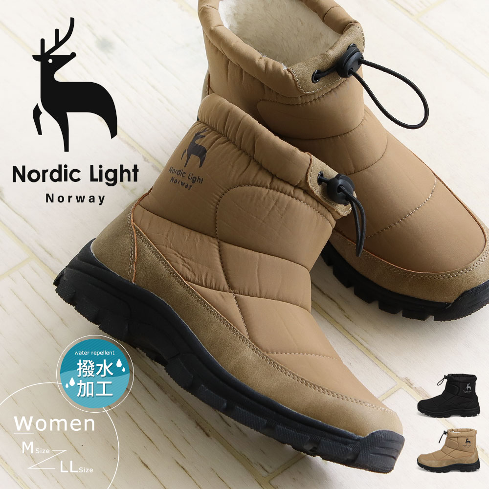 ■Nordic Light -ノルディックライト- ノルディックライトは「スローライフシューズ」をコンセプトに安心して長く使える靴をご提案します。 北欧発信のシンプルモダンなスローライフにぴったりの長く愛せる靴作りをしています。 ■NL生活防水加工プレーンウィンターブーツ　NL0051 生活防水仕様がうれしいショートブーツ。 撥水加工で水や汚れを弾いてくれるから雪の日にもぴったり。 ※雨の中での長時間の使用や甲上部まで水に浸かると内部に染み込む場合があります。完全防水・永久撥水ではありません。 内側がふわふわのファー素材使用であったか。 しっかりと溝の入った底はグリップ力に優れ滑りにくい！ 手触りがよくさらさらとした毛足の短いファーが足を包む癒しの履き心地。 寒い冬に手放せなくなるアイテムです。 ※こちらの商品はのサイズは【やや小さい】です。 女性スタッフKeiko（身長156cm・足幅標準）普段のサイズは、パンプス 23.0-23.5cm / 日本製スニーカー 23.5cm です。 私のジャストサイズは Mサイズでした。履き口が狭く足入れで少し引っ掛かるので、甲高幅広の方はワンサイズ上も検討してみて下さい。 [素材]：アッパー/合成繊維、アウトソール/合成底 [サイズ]：M（23.0-23.5cm）/L（23.5-24.0cm）/LL（24.0-24.5cm） [足囲]：表記なし（2E相当） [ソール高さ]：約3.5cm [筒丈]：約12.5cm（Mサイズ計測） [重量]：Mサイズ片足で約320g [配送重量]：約1010g ※当店では在庫一括管理システムにより複数店舗の在庫を共有しております。 ご注文の殺到などの影響で、在庫数の自動更新システムのタイミングにより、 既に完売した状態でも一時的にまだご注文できる状態のままとなり、 商品のご用意が出来ない場合もございます。予めご了承ください。 ※本商品はご注文タイミングやご注文内容によっては、 購入履歴からのご注文キャンセル、修正を受け付けることができない場合がございます。 ●返品・交換についてはこちら
