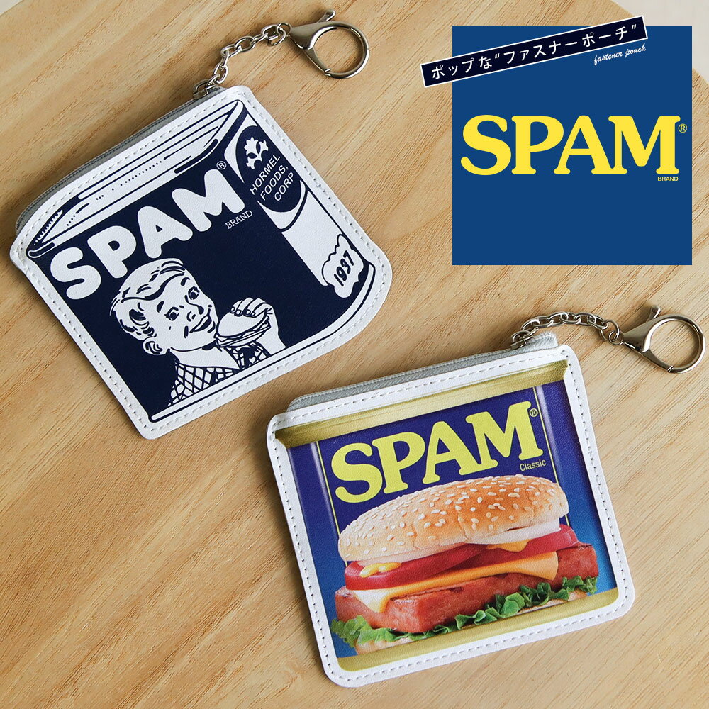 大人気!!アメリカンポップスタイルが可愛い「SPAM Brand(スパム)」から ファスナーポーチが登場 !! カードやイヤフォンの小物入れに♪ チャーム付きだからバックのワンポイントにも！ ギフトやプレゼントにもおすすめです◎ 目印のSPAM Brandロゴをあしらった 大人のポップスタイルで、毎日の生活を明るく、センスよく♪ 【サイズ】 約W110×H95mm 【素材】 ポリエステル、PUレザー 「SPAM」は、アメリカの Jay Hormelが美味しいにも関わらず詰めにくい、 豚の肩肉を有効利用するために開発されたランチョンミートです。 最近コンビニでも見かける「SPAMむすび」も登場して 知名度は上がってきています。 ※当店では在庫一括管理システムにより複数店舗の在庫を共有しております。 ご注文の殺到などの影響で、在庫数の自動更新システムのタイミングにより、 既に完売した状態でも一時的にまだご注文できる状態のままとなり、 商品のご用意が出来ない場合もございます。予めご了承ください。 ※本商品はご注文タイミングやご注文内容によっては、 購入履歴からのご注文キャンセル、修正を受け付けることができない場合がございます。 ●返品・交換についてはこちら