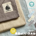今治タオル バスタオル 小さめ フェイスタオル 長め 速乾 ループ付き 薄手タオル 手ぬぐい サウナ 銭湯 温泉 スパ 旅行 アウトドア プール ジム 外気浴 ...