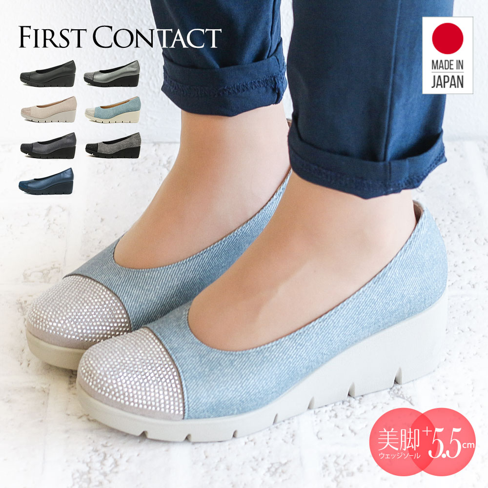 【4日20:00~MAX90%OFF】 パンプス 痛くない FIRST CONTACT ファーストコンタクト ソルトラ 快適クッション スタッズ キャップトゥ ラウンドトゥ 日本製 ウェッジソール ウエッジ 靴 レディース…