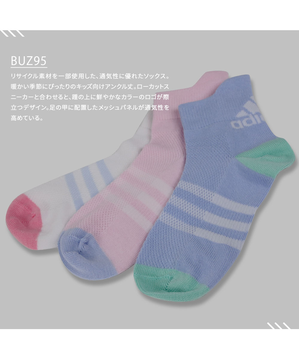 アディダス 靴下 キッズ 男の子 ソックス ジュニア 男子 靴下 キッズ 女の子 アン...
