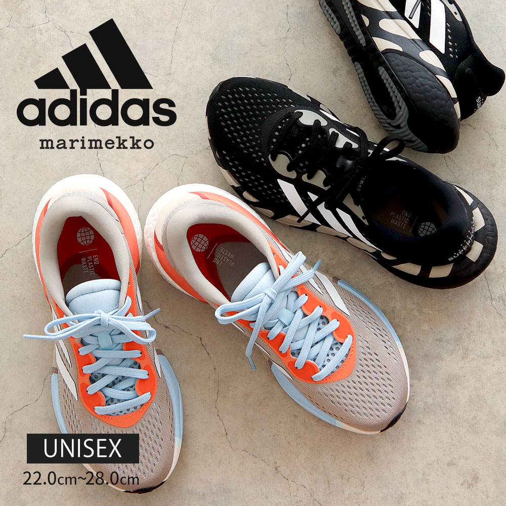 【4日20:00~MAX90%OFF】 アディダス ランニングシューズ レディース スニーカメンズ 軽量 メッシュ 黒 ブラック ベージュ adidas スーパーノヴァ2 マリメッコ コラボ ブランド Supernova2 Marimekko 大きいサイズ HQ8919 HP3101