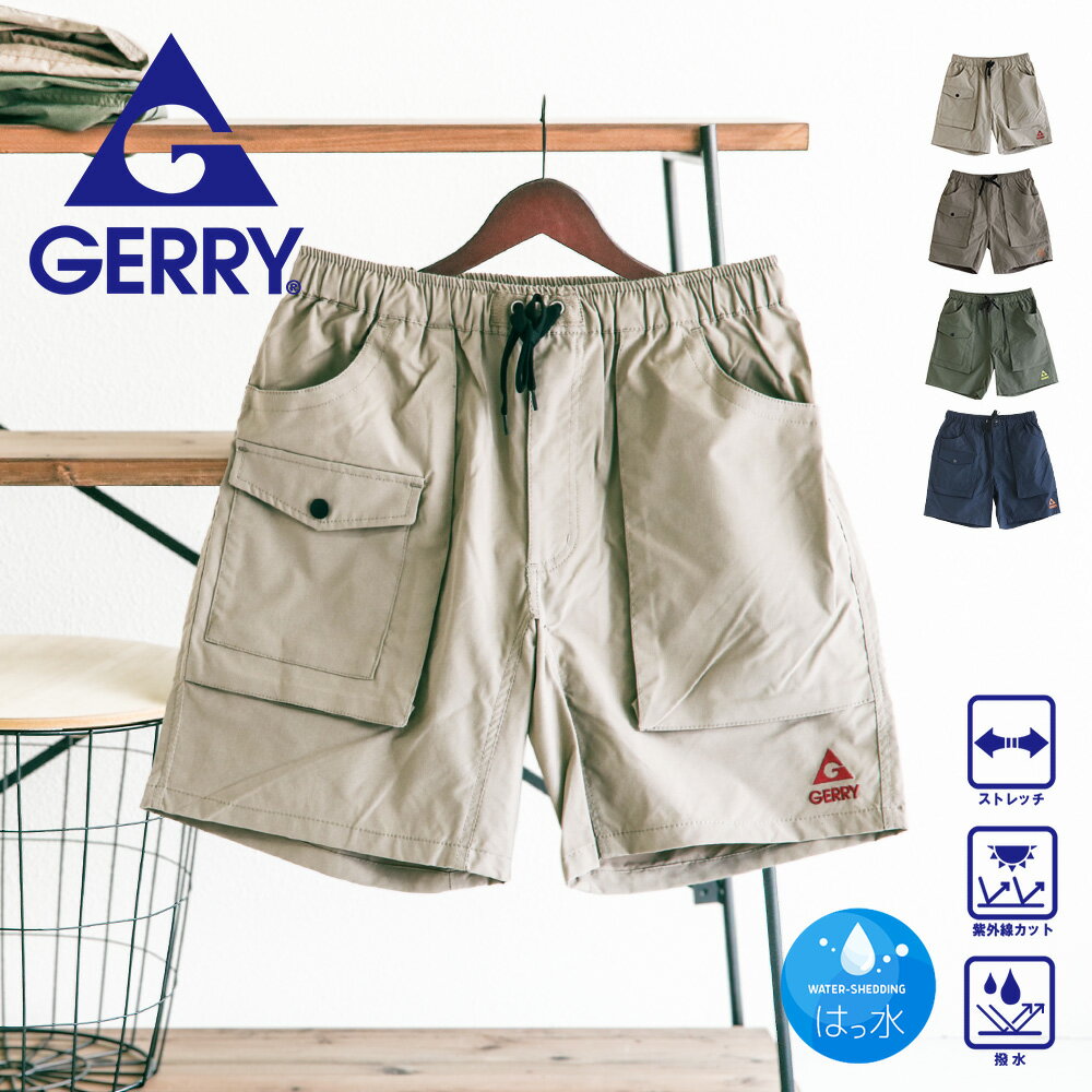 楽天Celeble 楽天市場店【4日20:00~MAX90％OFF】 gerry ショートパンツ メンズ 短め ハーフパンツ メンズ スポーツ 短パン メンズ イージーパンツ 大きいサイズ 春夏 撥水 ストレッチ ベーカーパンツ 膝上 キャンプパンツ ワークパンツ ジェリー ボトムス 077880