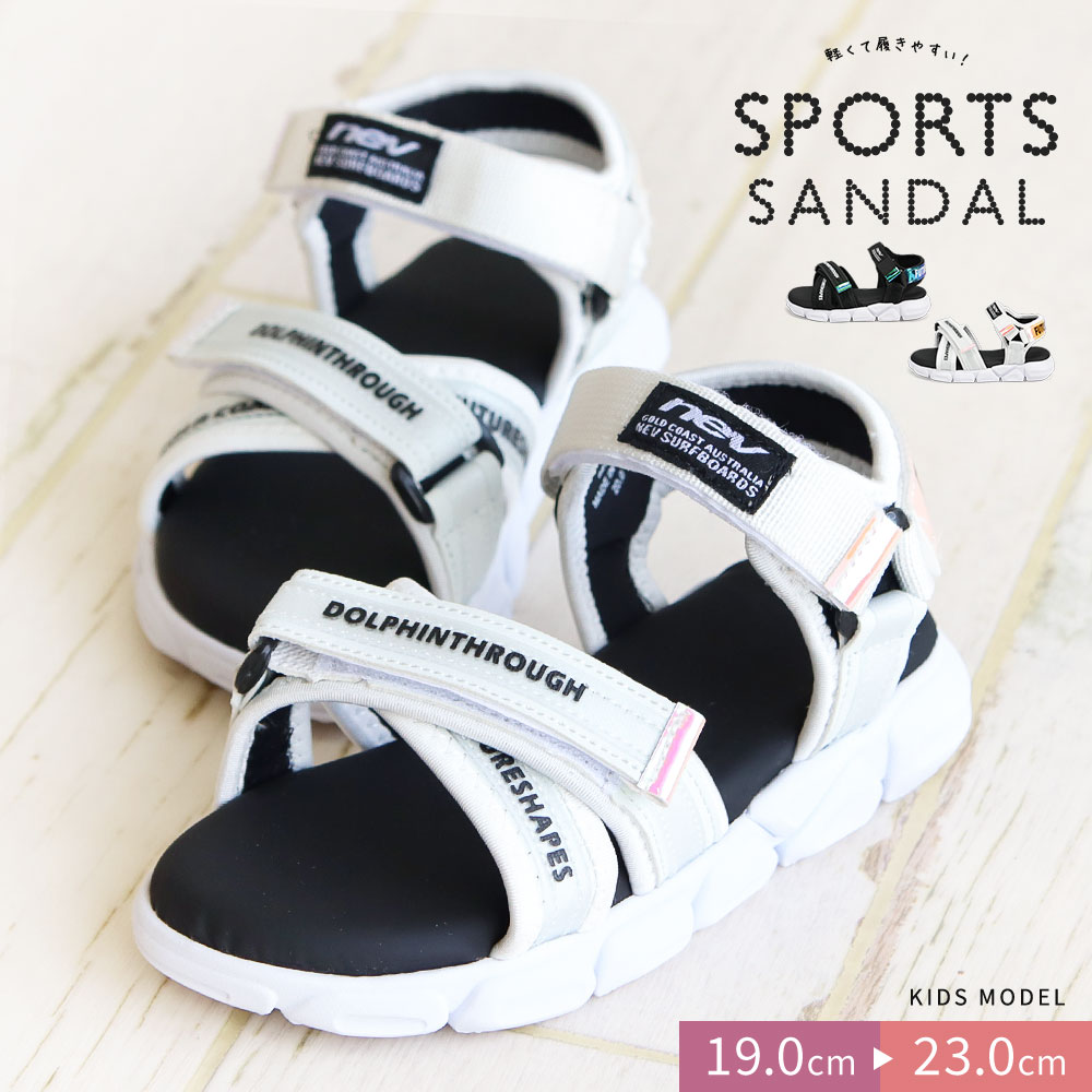サンダル キッズ 女の子 可愛い スポーツサンダル 歩きやすい 動きやすい 黒 白 フラット ストラップ ..
