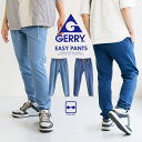 gerry イージーパンツ メンズ ジョガーパンツ デニム スポーツ ストレッチパンツ メンズ 大きいサイズ 春夏 インディゴ裏毛 ウエストリブ テーパードパンツ メンズ ストレッチ ロングパンツ キ…