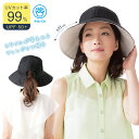 スタイルアレンジUV帽子 キャスケット ハット レディース uv 帽子 レディース つば広 uvカット 折りたたみ コンパクト リボン 付き ガーデニング サイ...