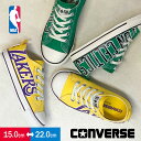 コンバース チャイルドオールスター N NBA スリップ OX バスケットボール ロサンゼルス レイカーズ ボストン セルティックス 誕生日 プレゼント グリー...