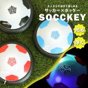 おもちゃ 男の子 スポーツ サッケー SOCCKEY 光る エアホッケー型玩具 ホバーディスクボール ホバーサッカー 光る 浮く 充電式 室内 屋内 玩具 LEDライト サッカーボール型 家の中で遊べる GAViC ガビック ホワイト ブラック レッド ブルー GC1700