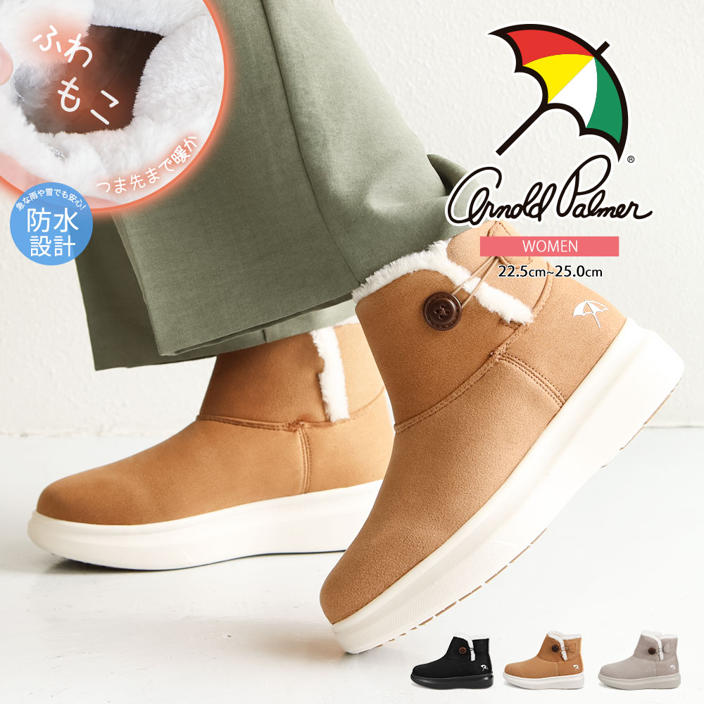 アーノルドパーマー ボアブーツ レディース 防寒ブーツ スノーブーツ ウィンターブーツ ショート 防水 防寒 撥水 防滑 冬 暖かい おしゃれ かわいい 歩きや...