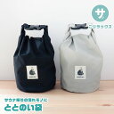 サウナ バッグ サウナグッズ 防水バッグ スタッフバッグ 収納 衣類 エコバッグ ダイビング プール 海水浴 アウトドア メンズ レディース 登山 キャンプ ト...