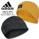 アディダス ニットキャップ ロゴ ビーニー dme99 COLD. RDY リフレクティブ ランニングビーニー ニット帽 ワッチ メンズ レディース 人気 アメカジ ストリート スポーティ アウトドア ユニセックス 帽子 秋 冬 黒 ブラック イエロー adidas HY0671 IM1213