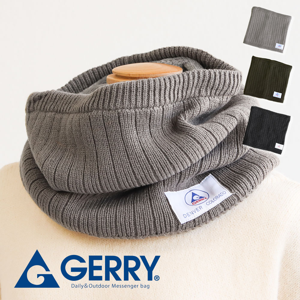 gerry ネックウォーマー マフラー ファッション雑貨 秋冬 防寒 暖かい アウトドア キャンプ 男女兼用 ユニセックス ジェリー リブ編みニット ネックウォ...