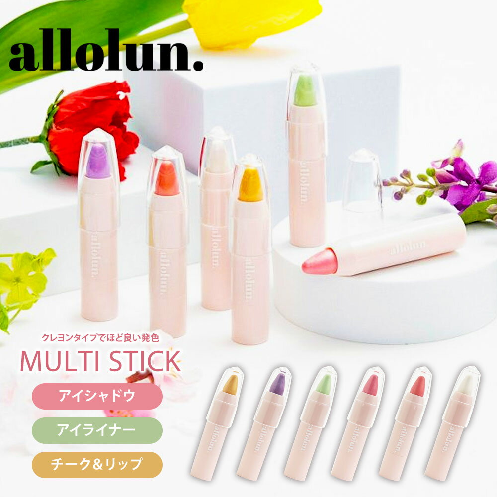 楽天Celeble 楽天市場店allolun. キッズコスメ 子供 おもちゃ 化粧品 アイシャドウ スティック アイライナー チーク ラメ 女の子 メイクごっこ遊び 口紅 誕生日 プレゼント クリスマス ギフト キラキラマルチスティック ゴールド ラベンダー ミント ピンク ホワイト オールオルン U281923