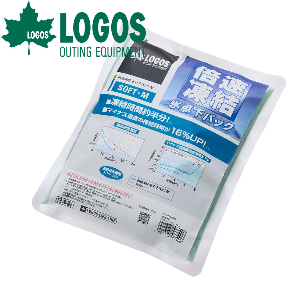ロゴス LOGOS 倍速凍結・氷点下パック ソフトM 保冷剤 ジェル 氷点下 長時間 保冷 保冷剤 お弁当 保冷パック 蓄冷剤 蓄冷材 アイスパック 強力 夏 海水浴 お弁当 弁当 レジャー 部活 熱さまし ハイキング フィッシング 釣り ピクニック キャンプ アウトドアのサムネイル