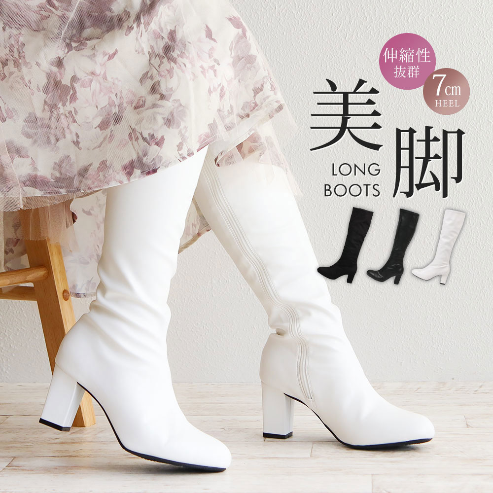 ストレッチブーツ レディース ロング 黒 ヒール アーモンドトゥ サイドジップ ブーツ 美脚 ロング チューブブーツ 歩きやすい ハイヒール ハロウィン コスプ...