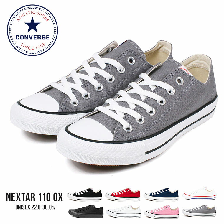 【送料無料】コンバース スニーカー レディース メンズ CONVERSE NEXTAR110 OX ユニセックス ネクスター キャンバス スニーカー メンズ 白 人気 黒 キャンバスシューズ ローカットスニーカー グレー ブラック ホワイト ピンク ネイビー 通学 小さいサイズ 大きいサイズ 110