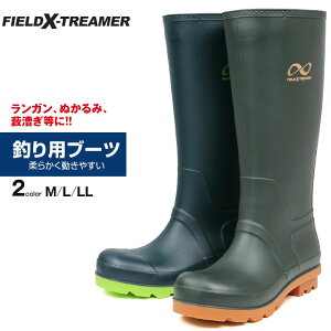 FIELD X-TREAMER ロングブーツ 長靴 メンズ 釣り フィッシングシューズ フィッシングブーツ ルアーフィッシング 防滑 防水 ランガン ぬかるみ 藪漕ぎ アウトドア 歩きやすい インソール付き カーキ ネイビー fx-863 送料無料