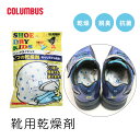 コロンブス シュードライ 靴の抗菌 乾燥 脱臭剤 繰り返し使える シリカゲル カビ予防 靴用 乾燥剤 除湿 湿気取り 消臭 吸湿 靴の臭い対策 シューケア 臭い...