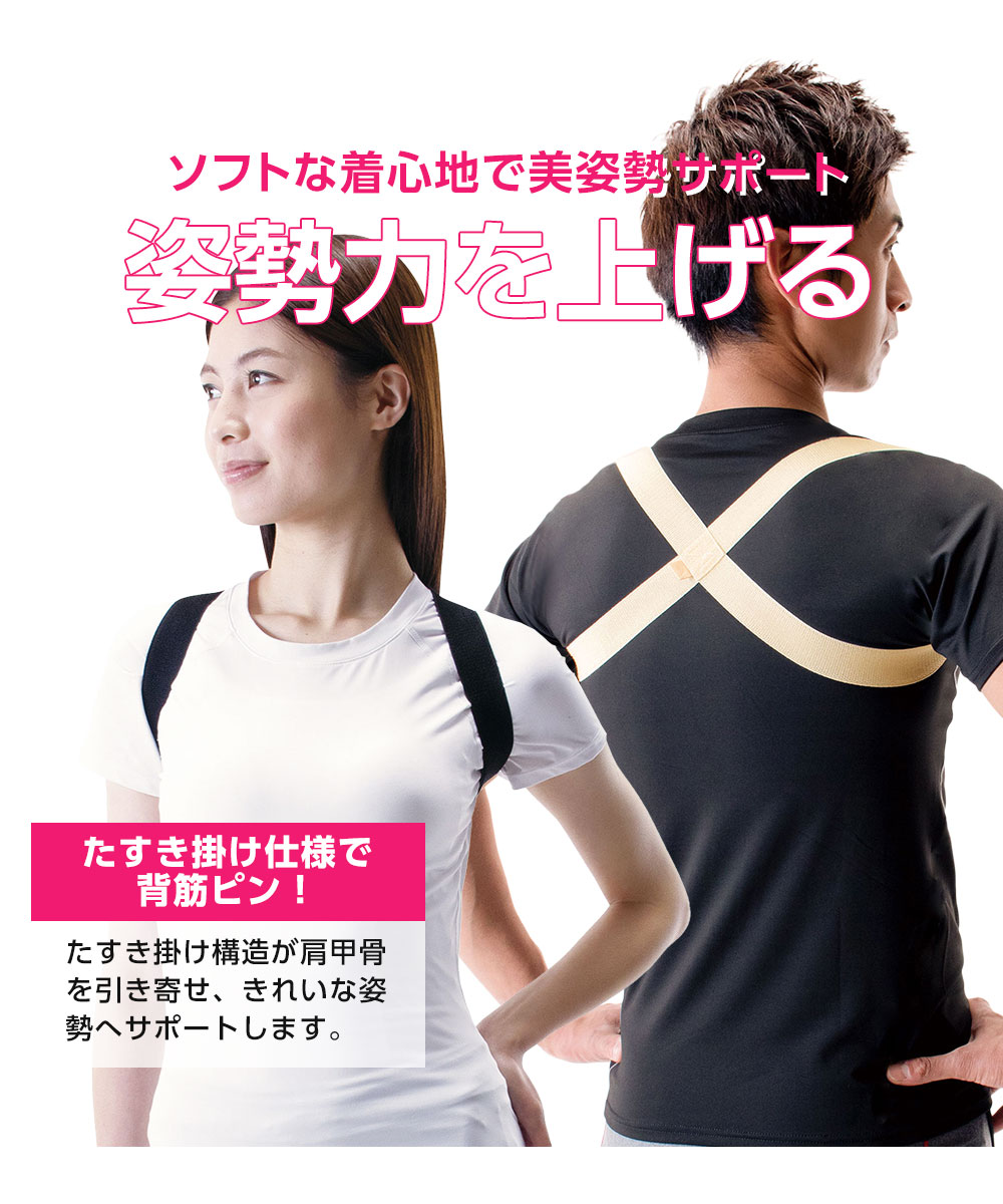 猫背矯正ベルト 猫背ベルト 猫背 姿勢 矯正 グッズ ベルト 肩甲骨 サポーター 姿勢...