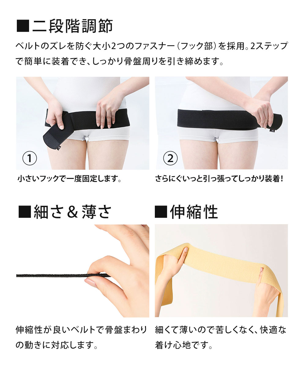 骨盤ベルト 骨盤矯正 骨盤 引き締め ベルト 腰 サポーター 抗菌 防臭 男女兼用 日...
