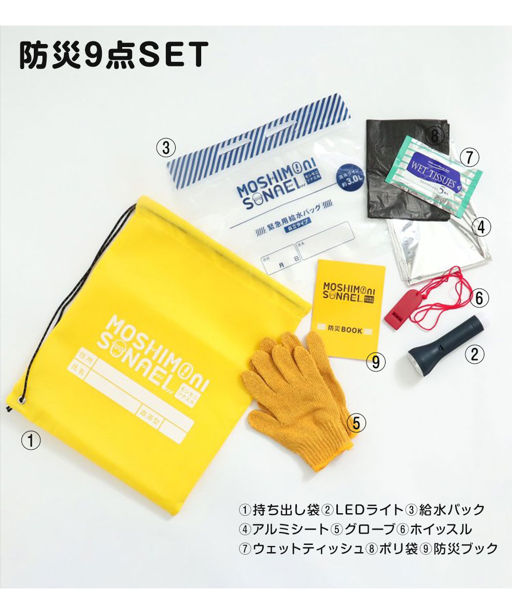 ＼MAX90%OFFセール／ allolun. 防災セット 子供用 キッズ 家族 停電 台風 持ち出し袋 LEDライト ホイッスル ウェットティッシュ ポリ袋 携帯ライト アルミシート カラビナ 携帯トイレ2個 折り紙 クレヨン 鉛筆 トランプ オールオルン 防災SET U481A12 celeble1-10014072 Celeble 楽天市場店 サンプル画像3