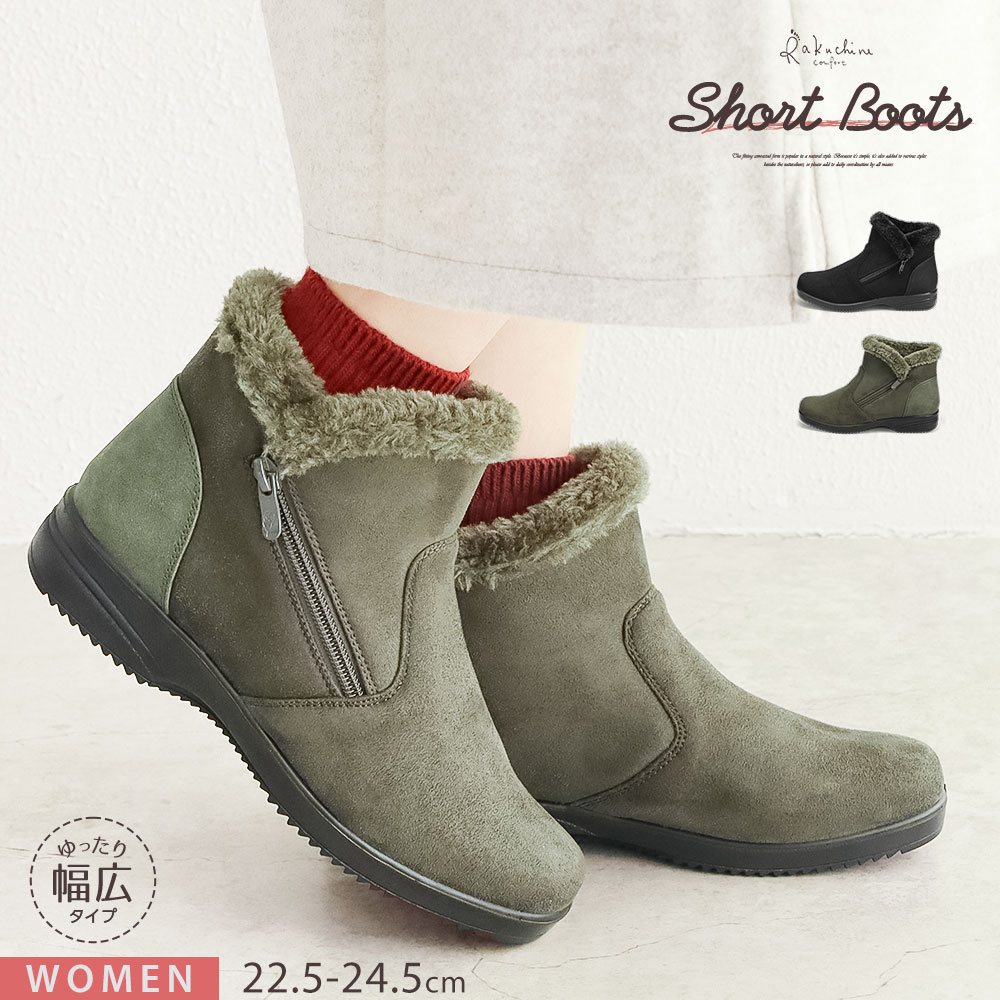 ショートブーツ レディース 軽量 幅広 3E サイドファスナー ファー 裏起毛 暖かい 防寒 履きやすい 軽い 防滑 ブーツ ショート丈 秋 冬 女性 母の日 ...