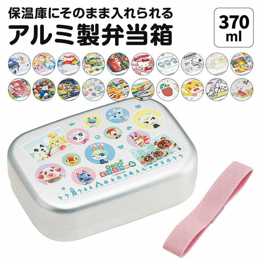 楽天市場】サンリオ(素材(キッチン用品)アルミ)(子供用弁当 楽天市場】サンリオ(素材(キッチン用品)アルミ)(子供用弁当