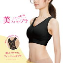 補整下着 レース ブラトップ バストアップ インナーウェア ブラジャー ノンワイヤー ブラ 脇肉 すっきり ボディケア 美胸 補正 姿勢 レース 見せブラ 垂れ...