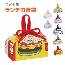 \今だけ10%OFF/ ランチ巾着 お弁当袋 幼稚園 キャラクター 子供 巾着袋 小学生 きんちゃく袋 女子 女の子 男子 お弁当バッグ お弁当入れ お弁当箱入れ お弁当巾着袋 マチ付き 弁当袋 恐竜 電車 くるま ユニコーン KB7(3)