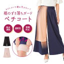 ペチパンツ ワイドパンツ ガウチョ 用 裾まくり ひざ丈 大きいサイズ 透け防止 帯電防止 レディース ブライダルインナー ガウチョパンツ ゴム 便利 トイレ ...